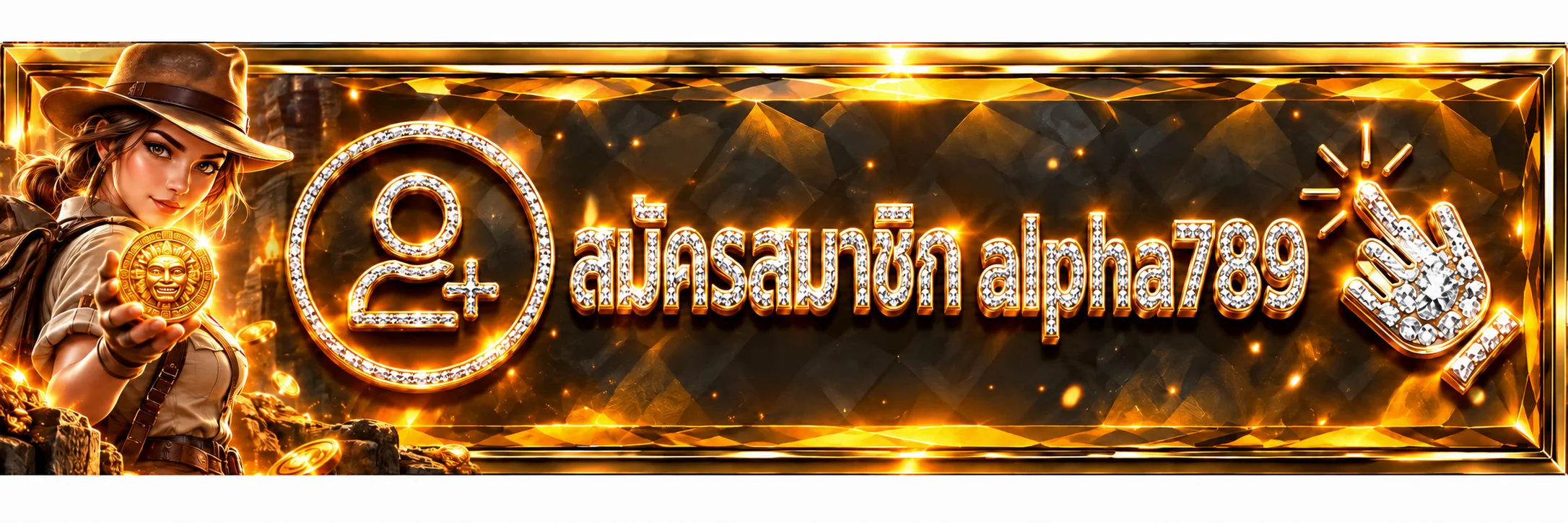แบนเนอร์ทางเข้า alpha789 สำหรับสมัครสมาชิก